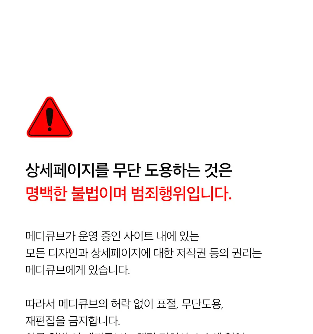 [속건조수분크림] 메디큐브 PDRN 핑크 히알루로닉 수분크림 50ml 더블기획 (+앰플10ml) 상세페이지 23